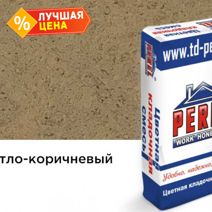 Цветная кладочная смесь PEREL SL 0045 светло-коричневый, 50 кг